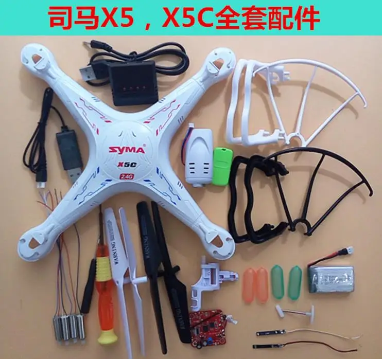 Syma X5 X5C комплект запасных деталей для квадрокоптера|syma x5 x5c|syma x5quadcopter set |