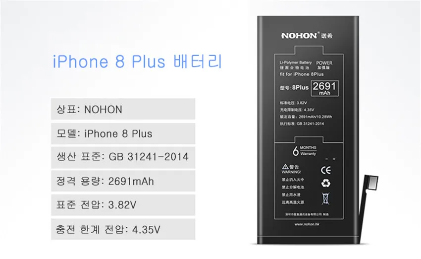 NOHON для Apple iPhone 6 Plus 7 8 плюс батарея Настоящее Высокое ёмкость Замена батарея для телефона бесплатный ремонт инструменты