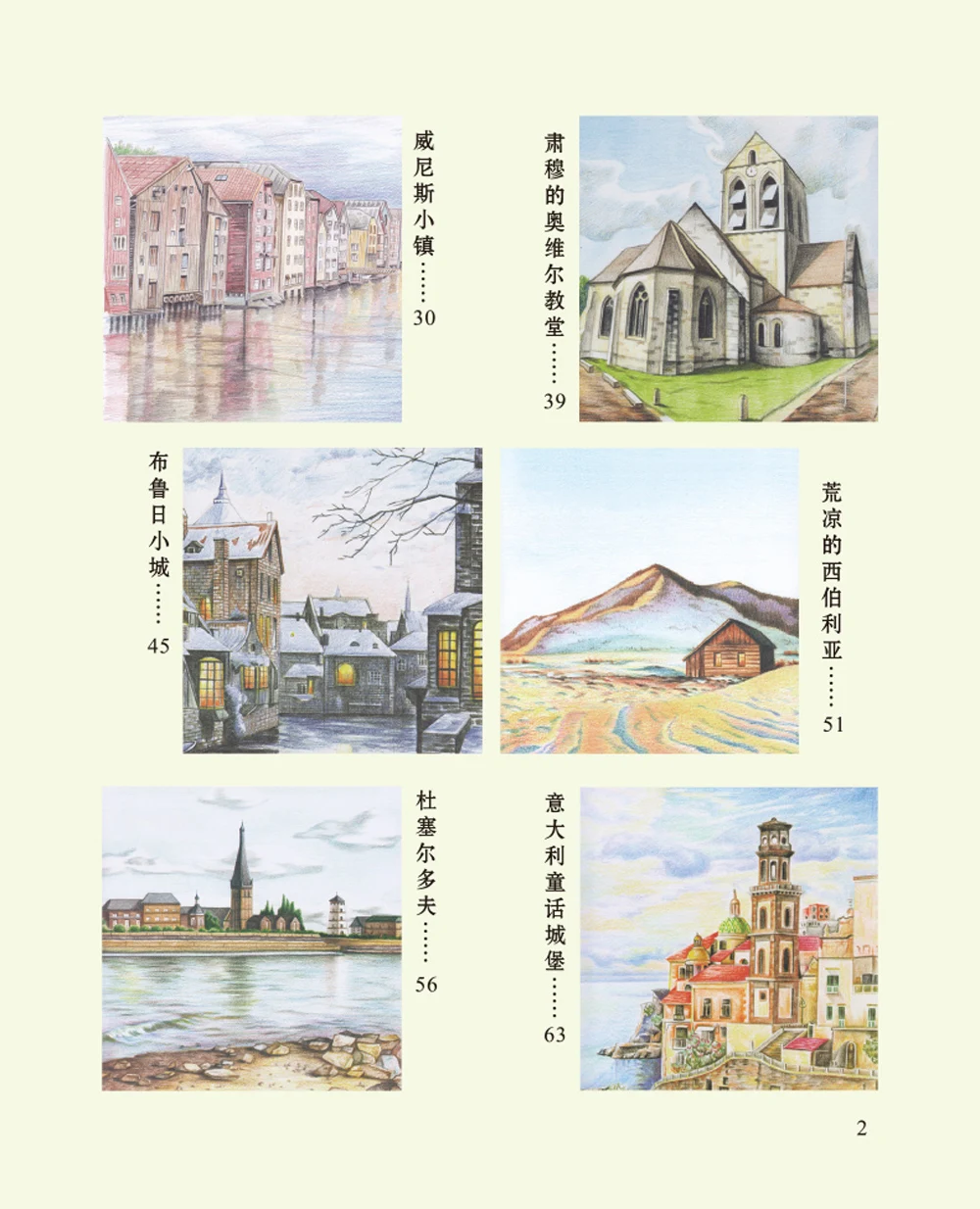 Desenho a Lápis Livro sobre Técnicas de Cidade Livro para Colorir Chinês Caneta Pequena Arte Chinesa Pintura Cor 5 Chinês Cor Desenho a Lápis Caneta livro