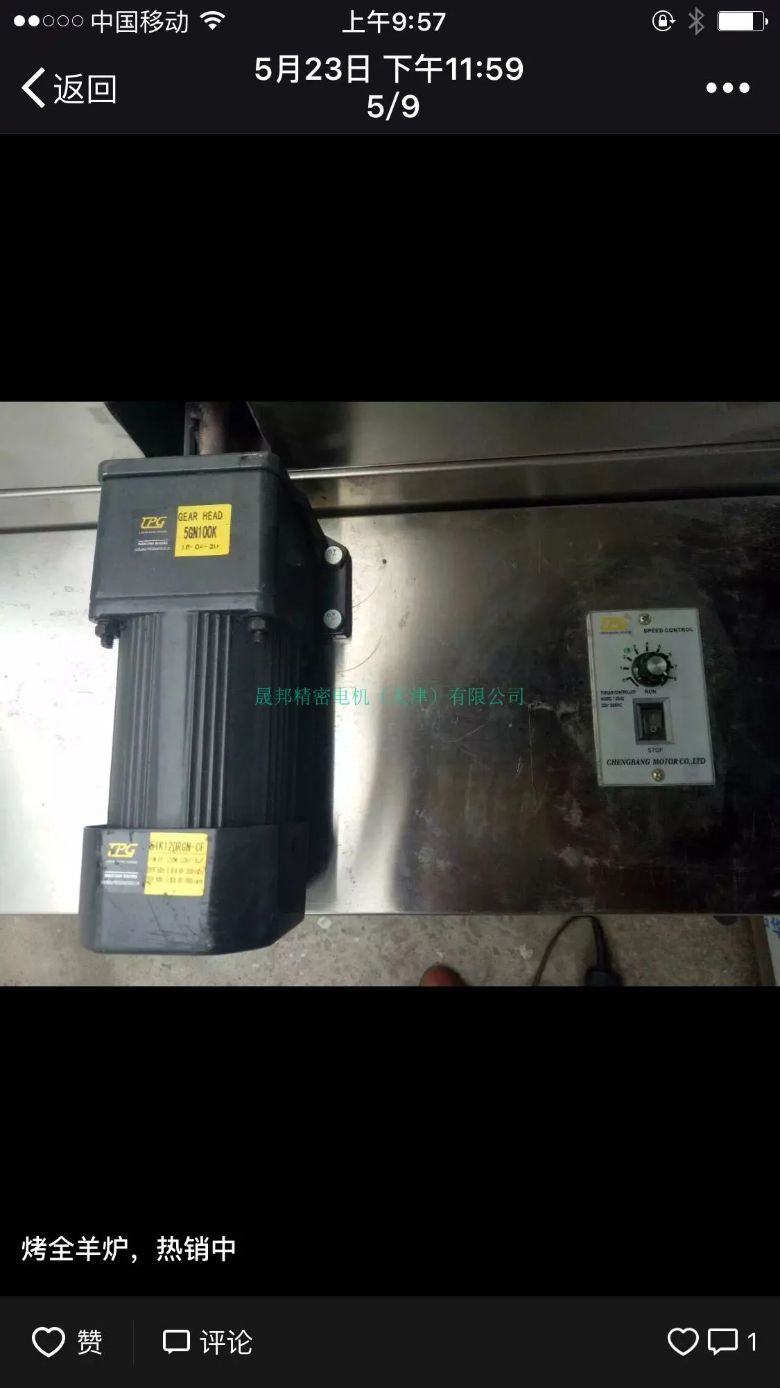 AC220V 120 Вт редуктор скорости двигателя выпечки всех овец жаркое ноги специальный