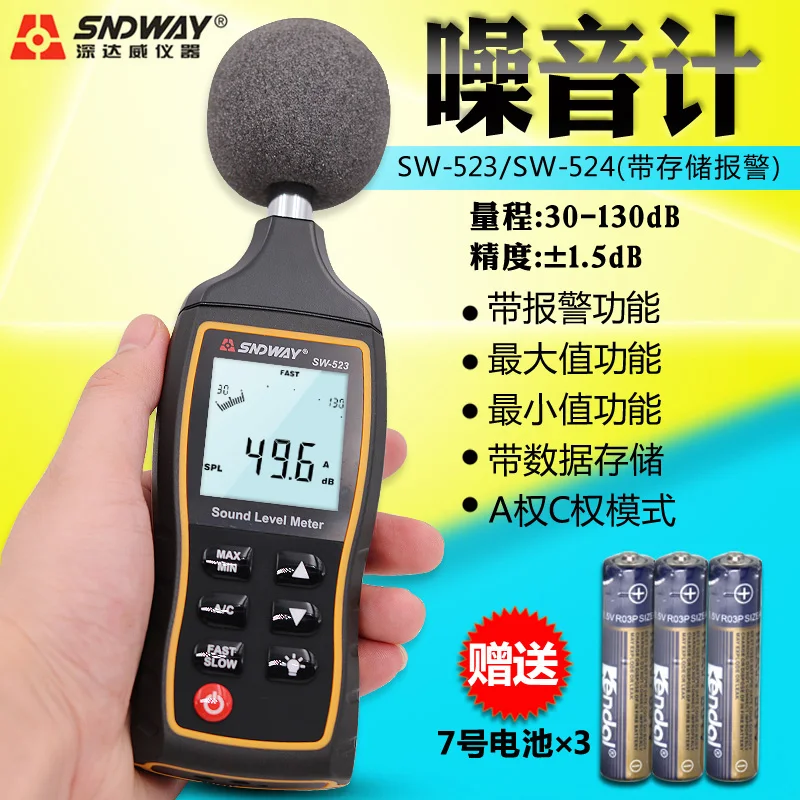 Deep Dawei digital noise decibel meter meter level meter