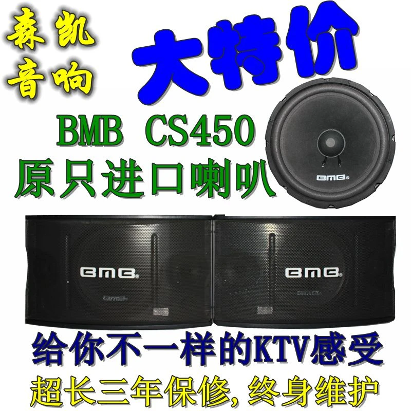 Speaker bmb 450v Outlet