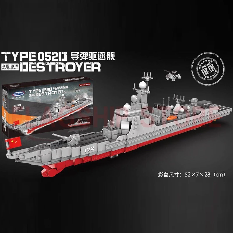 XINGBAO 06028 игрушка leping Военная серия ракетный эсминец набор строительных блоков