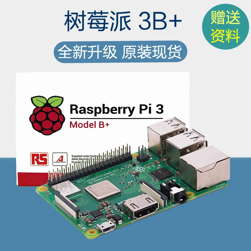 Raspberry Pi 3 Generation B+/RaspberryPi Model 3B