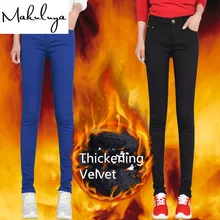Makuluya Autumn Winter Thickening Plus Velvet Super Warm Women Jeans High Waist Slim Leg Candy Color Lady Jeans Free Gifts BK