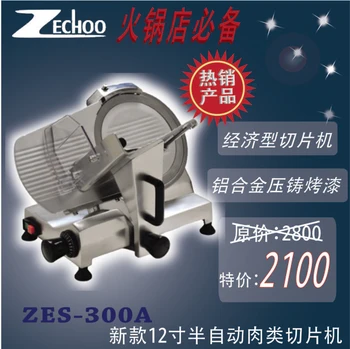 

Zes-300a household commercial semi automatic slicing machine stall-fed mutton sliceable meat planing machine