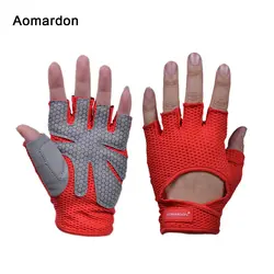 Aomardon спортивные перчатки вентиляция Бодибилдинг тренировочное оборудование для мужчин и женщин езда на велосипеде анти-скольжение пот