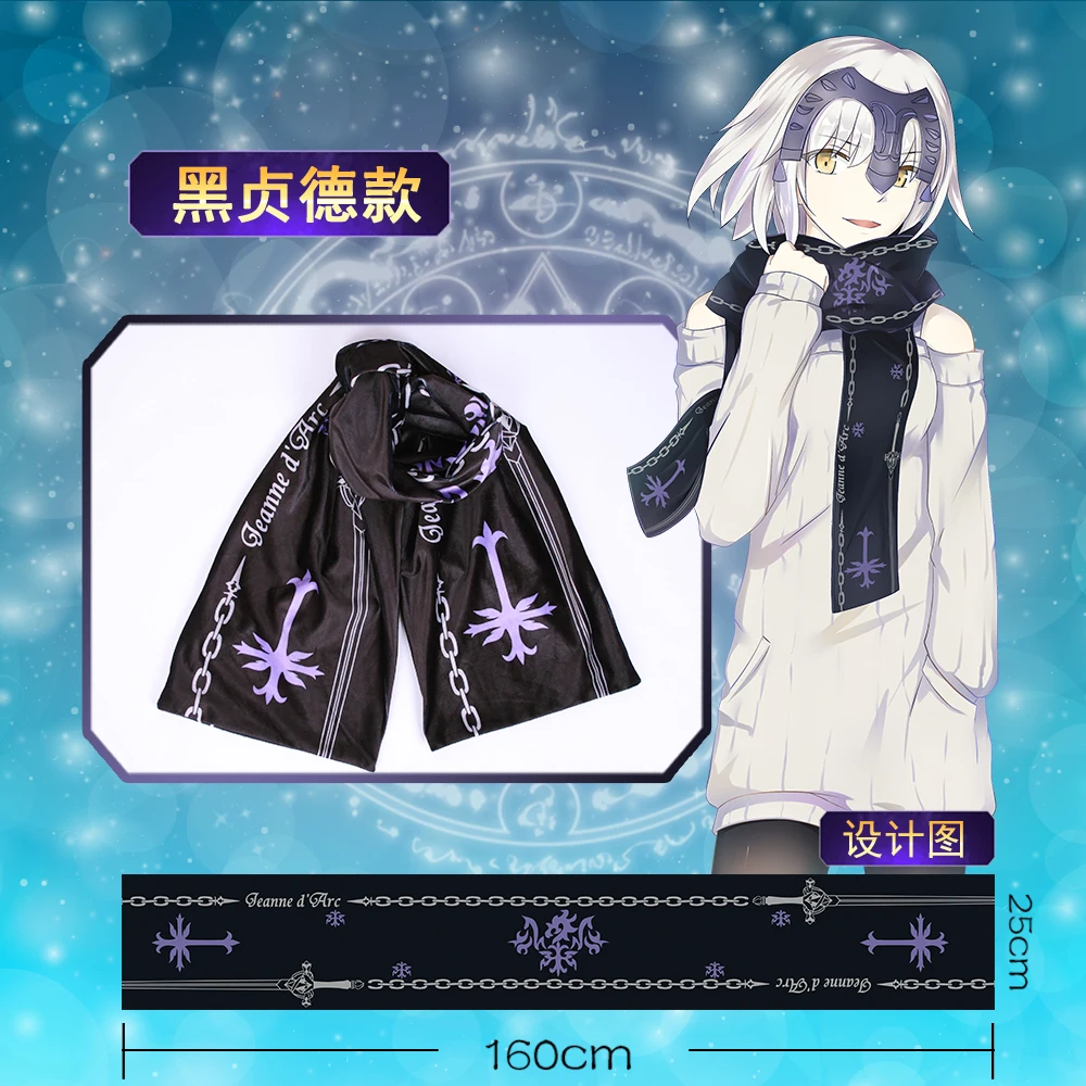 Зимний шарф унисекс с рисунком аниме FGO Fate/Grand Order для косплея принтом Джуна дуги