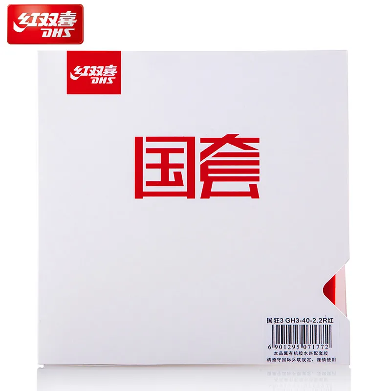 الأصلي DHS إعصار 3 بالنقاط ، في تنس طاولة الوطني المطاط البثور في بينغ بونغ المطاط