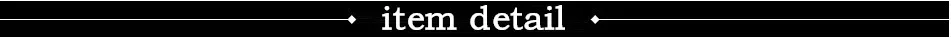 item detail