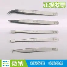 BST Кремниевая пластина pinch антимагнитный антистатический износостойкий/широкий/острый/локоть полупроводниковая пластина пинцет