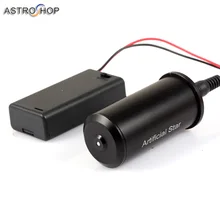 Геркулес новая искусственная звезда 1,2" для телескопов