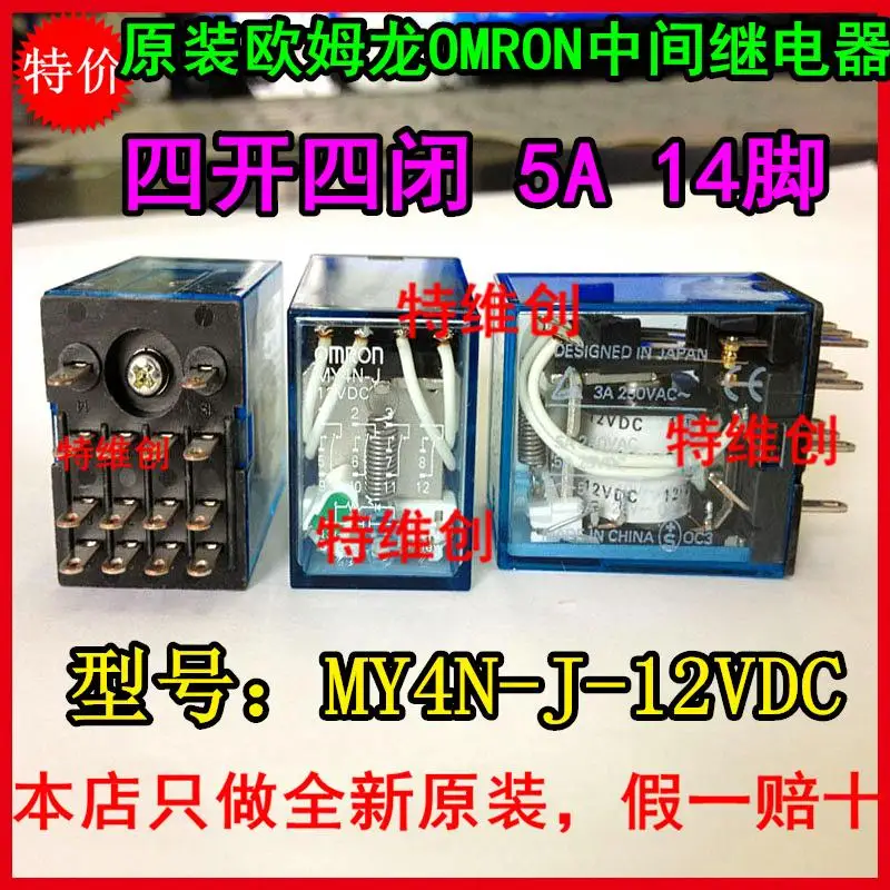 

Special point intermediate relay model MY4N-J 12 MY4NJ-DC12V V