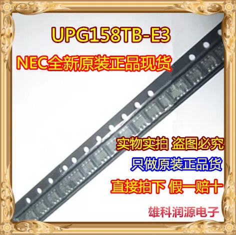 

10 шт./лот UPG158TB-E3 UPG158TB SOT-363