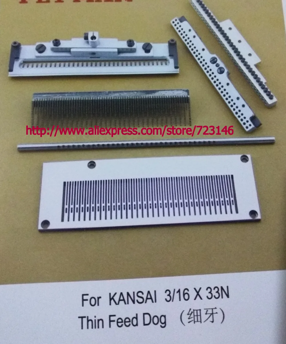 

GAUGE SET for kansai 3/16 X 33N THIN FEED DOG 33NDUSTRIAL SEWING MACHINE