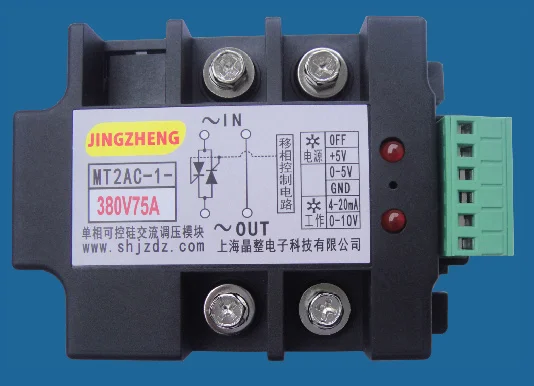 Полностью изолированный однофазный контрольный тиристорный регулятор напряжения перем. тока-модуль MT2AC-1-380V75A