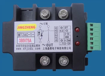 

Fully isolated single-phase thyristor AC voltage regulator- module MT2AC-1-380V75A