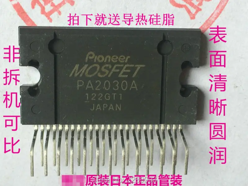 PA2030A PA2030 ZIP 25 автомобильный аудио усилитель мощности 4X60W IC чипы|chip ic|chip powerchip amplifier |