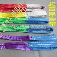 2 шт./Партия 1 т x 5 м eye Высокая Растяжимая полиэфирная плоская веб-Крепежная лента подъемная лента