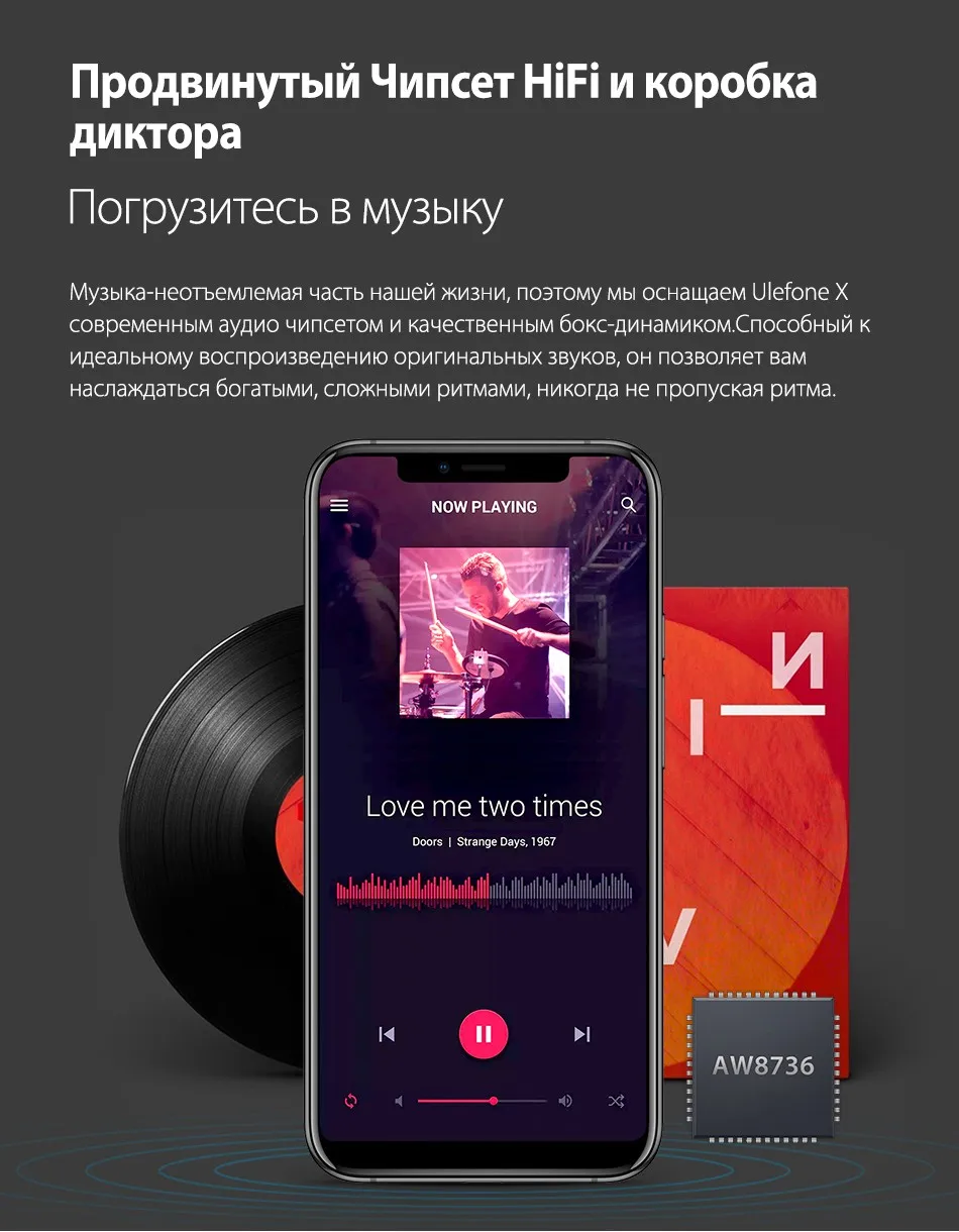 ulefone-x-Features-950px-Russian_10