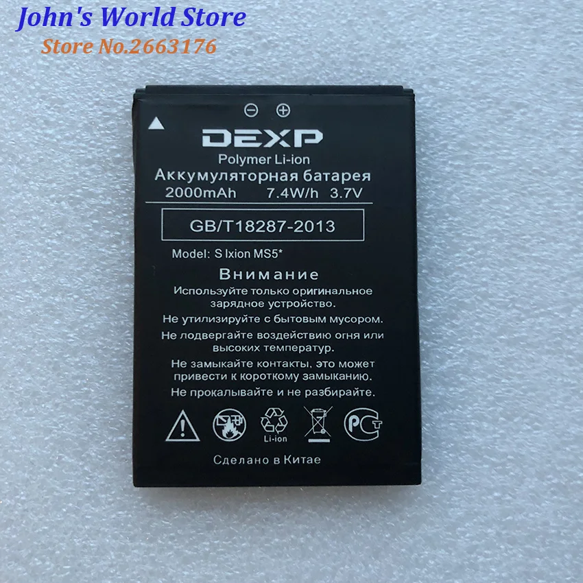Запасная литий ионная батарея для мобильного телефона DEXP S IXION MS5 MS 5