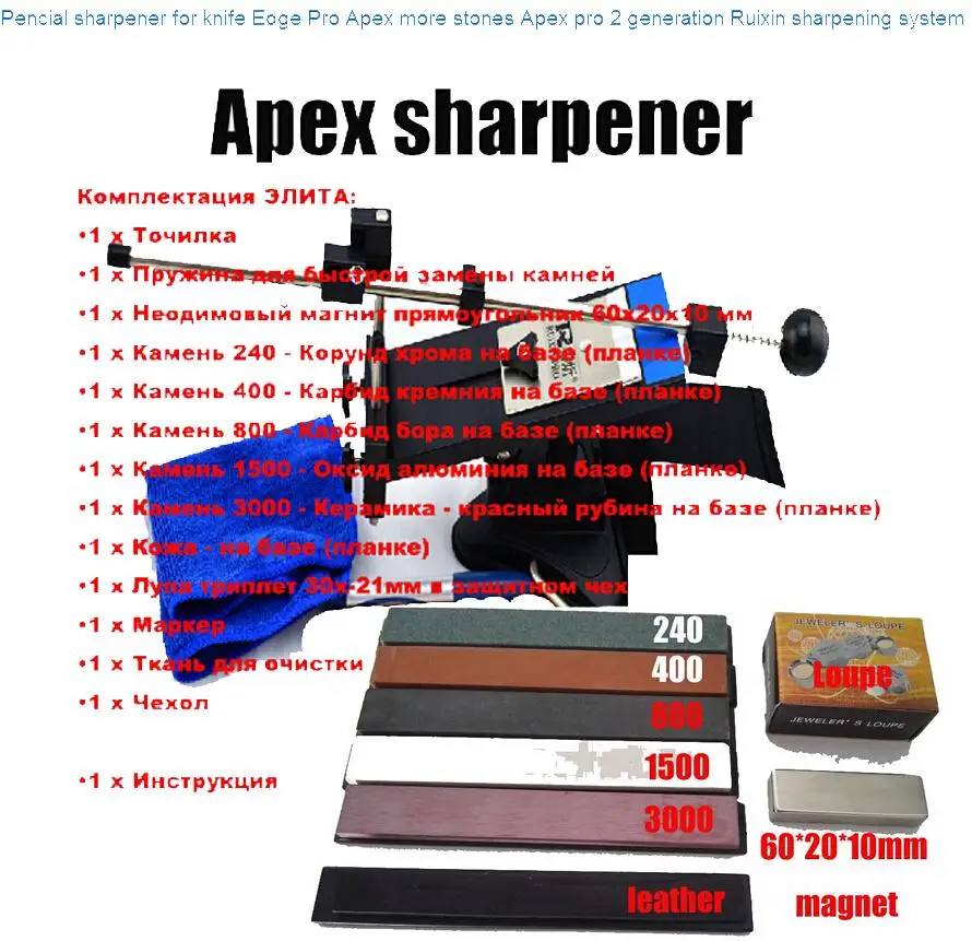 

2nd generation sharpener for knives edge pro apex standard Pencial sharpener more stones Ruixin sharpening system