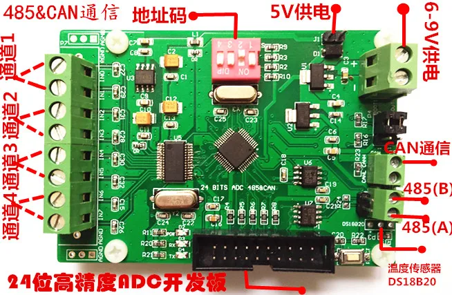 

ADS1256 24 bit AD acquisition development board LabVIEW STM32 485 MODBUS