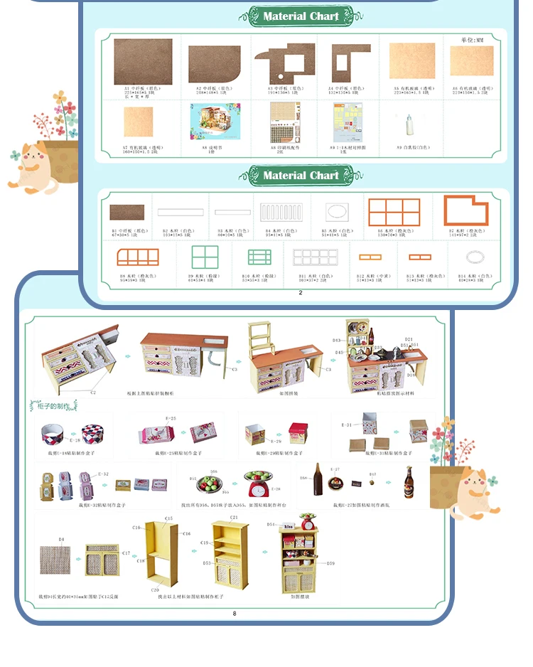 diy(1)_20