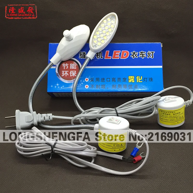 

1 pc Sewing Machine Lamp LSF-19T, industrial sewing light, table light, working lamp AC 110V 220V 380V