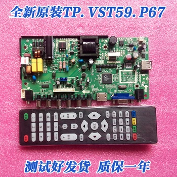 

New New original LCD Leroy universal TP.VST59.P67/TP.VST59.PA671 three motherboard