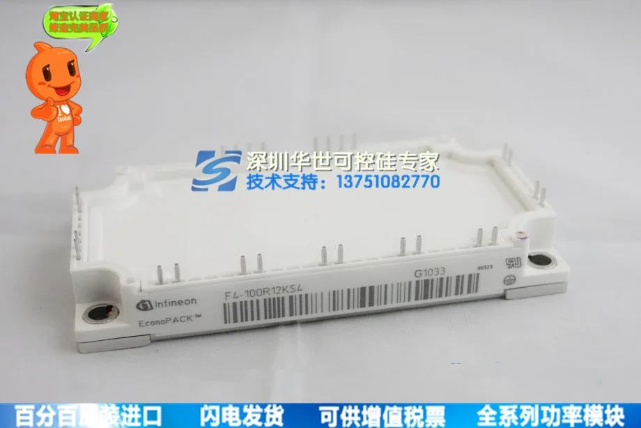 

Special spot F4-100R12KS4 power module--HSKK