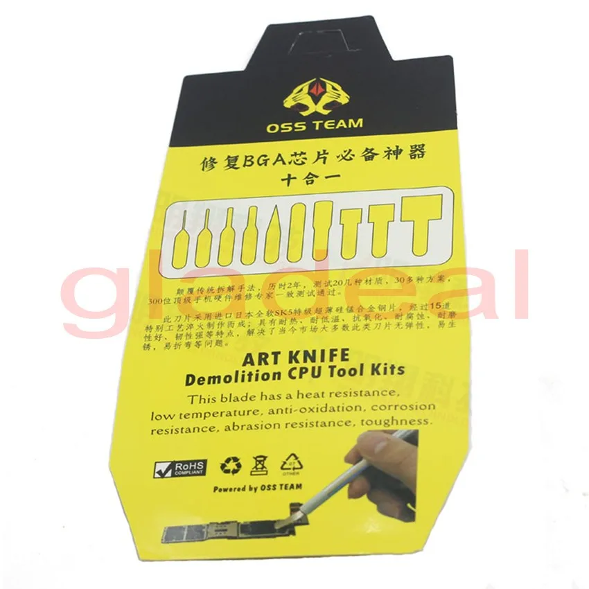 IC Remove tool-850-3