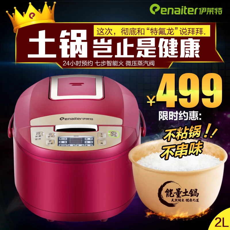 Elite EB FC20D2 C intelligent ceramic clay pot rice cooker small cooker