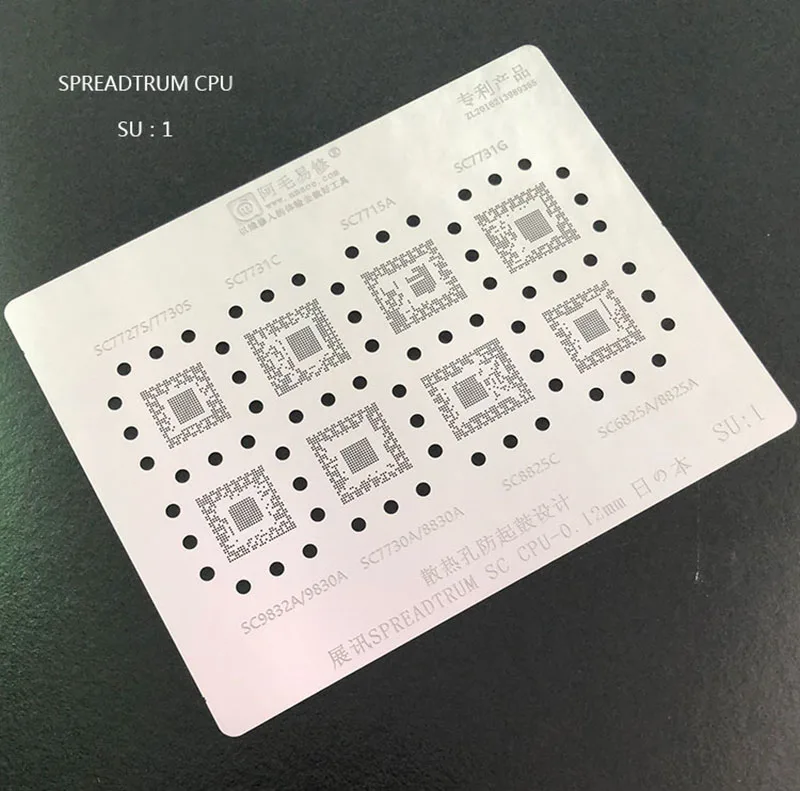 Первая ASC9850/6820/9820A/651E Процессор завод оловянной Сталь сетки SC7730/7731/8830/9830/8825/7715 BGA реболлинг трафарет - Цвет: SU 1