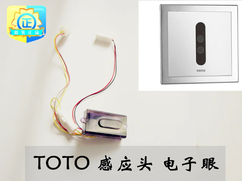 TOTO urinal sensor window sensor electric eye infrared sensor battery