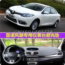 Приборной панели автомобиля охватывает Инструмент платформа площадку автомобильные аксессуары стикер для Renault Fluence 2011 2012 2013