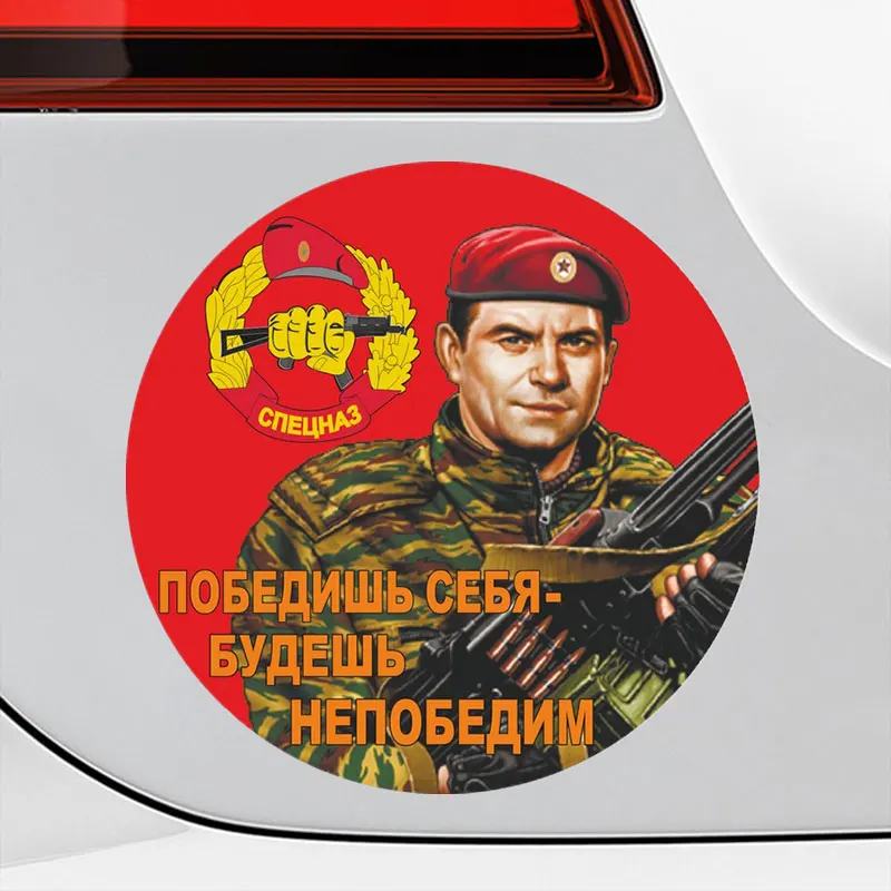 SPETSNAZ Автомобильная наклейка из пвх персонализированные забавные мотоциклетные