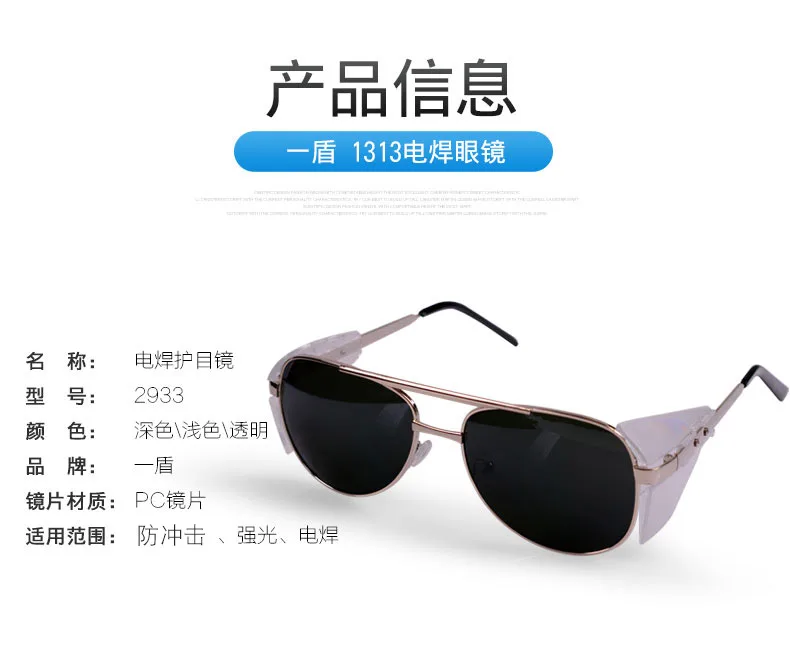 Черные защитные сварочные очки, защита для глаз, рабочие Очки сварщика, солнцезащитные очки, защитные очки для сварщика