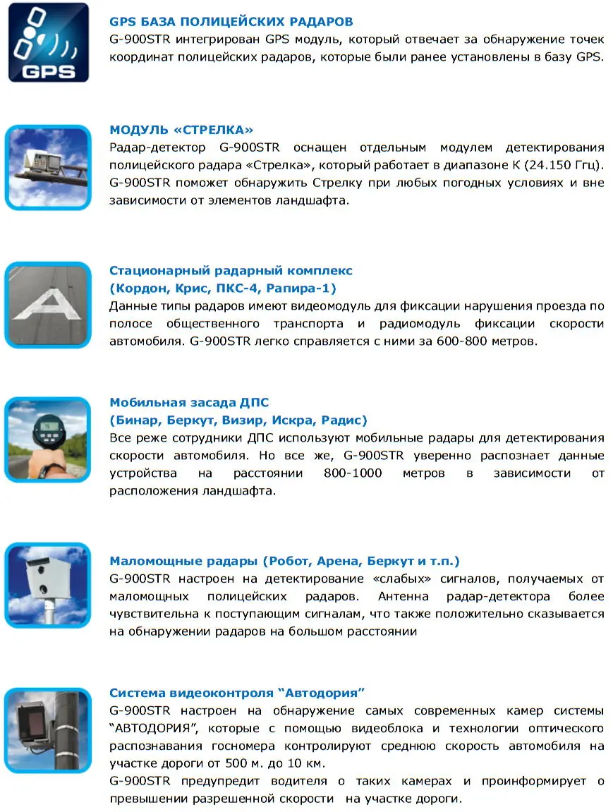 Антирадар karadar g 700str инструкция Антирадар karadar g 700str инструкция