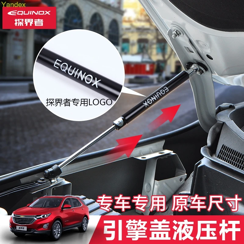 

Yandex hood cover poles hydraulic lever machine hydraulic rod cover non-destructive automatically for CHEVROLET Equinox