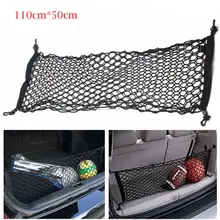 110*50 см, сумка для багажника автомобиля, эластичный нейлоновый задний грузовой органайзер, аккуратная сеть, органайзер для внедорожника, универсальный автомобильный багаж