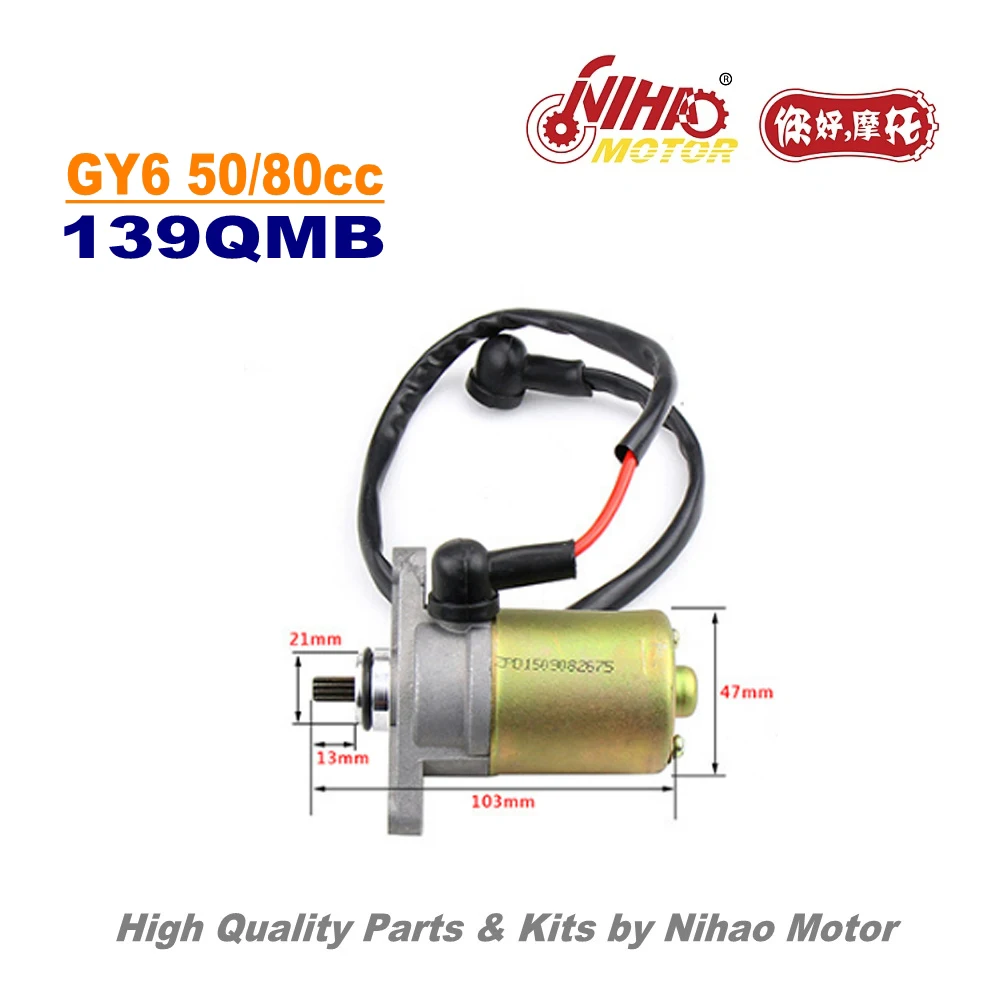 TZ-03 50cc 80cc стартовый двигатель GY6 запчасти для китайского скутера 139QMB запасной