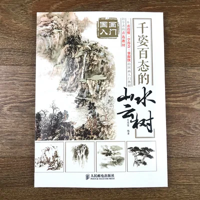 

Chinese goingbi painting art books Chinese Landscape cloud tree brushing coloring book for starter learners in Chinese