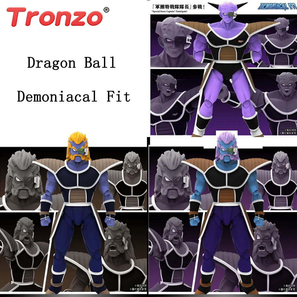 Tronzo Demoniaca Fit Dragon Ball Z SHF Ginew Freeza желтый фиолетовый солдат ПВХ экшн-фигурка Драконий жемчуг зет куклы команды гиню на Хэллоуин