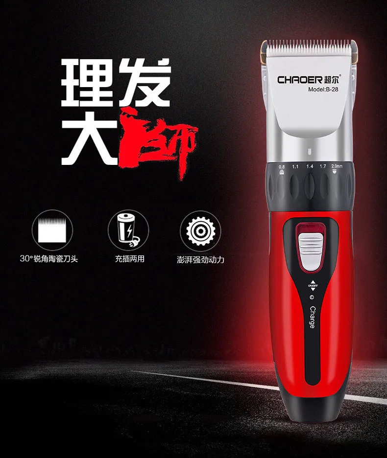 Wireless electric barber electric hair salon professional rechargeable electric razor adult