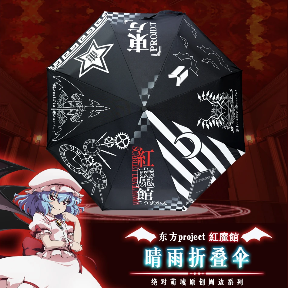 アニメ東方project Koumakanレミリア スカーレット傘太陽雨折りたたみ傘日傘parapluie Paraguas用女性男性 Folding Umbrella Umbrella Sunumbrella Parasol Aliexpress