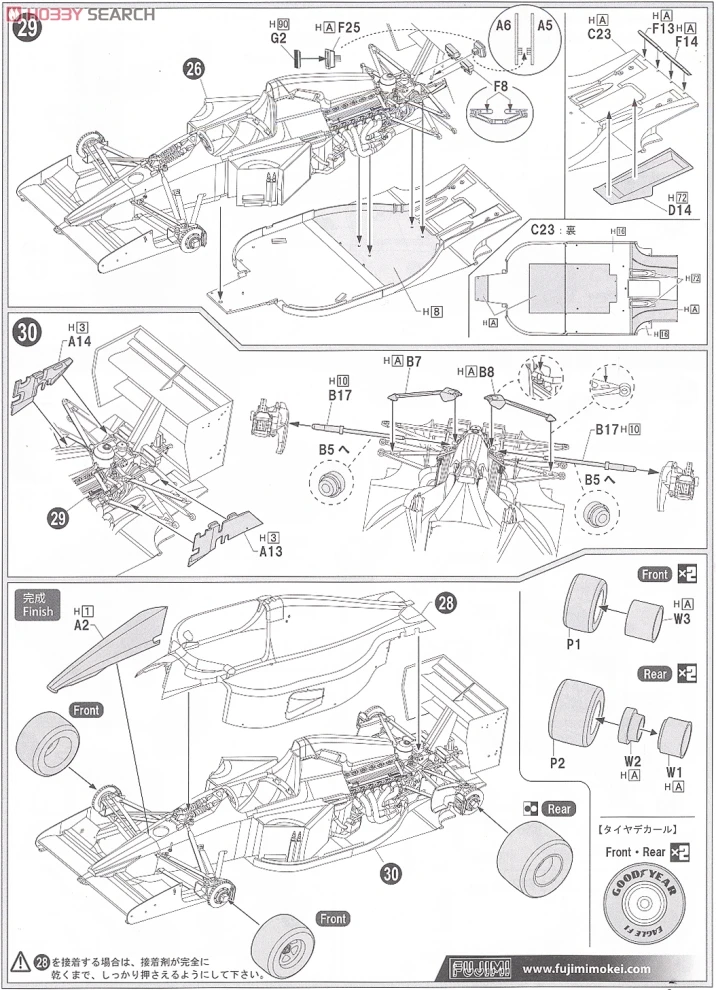 1/20 mlaren Honda MP4/6(Япония станция 91) 09044