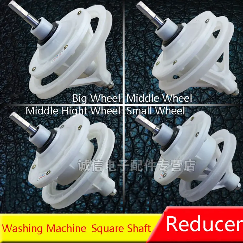 

New Semi-automatic Two-cylinder Washing Machine Reducer Square Shaft Washing Machine Parts