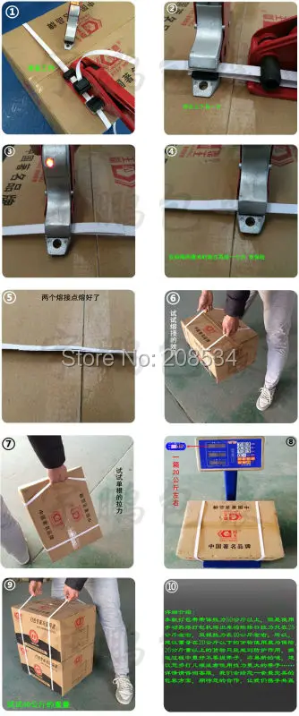 Strap Sealer2