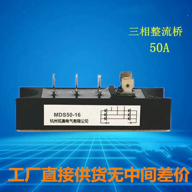 

Three-phase Rectifier Bridge 50A Long Strip MDS50-16 MDS50A1600V Three-phase Bridge Rectifier